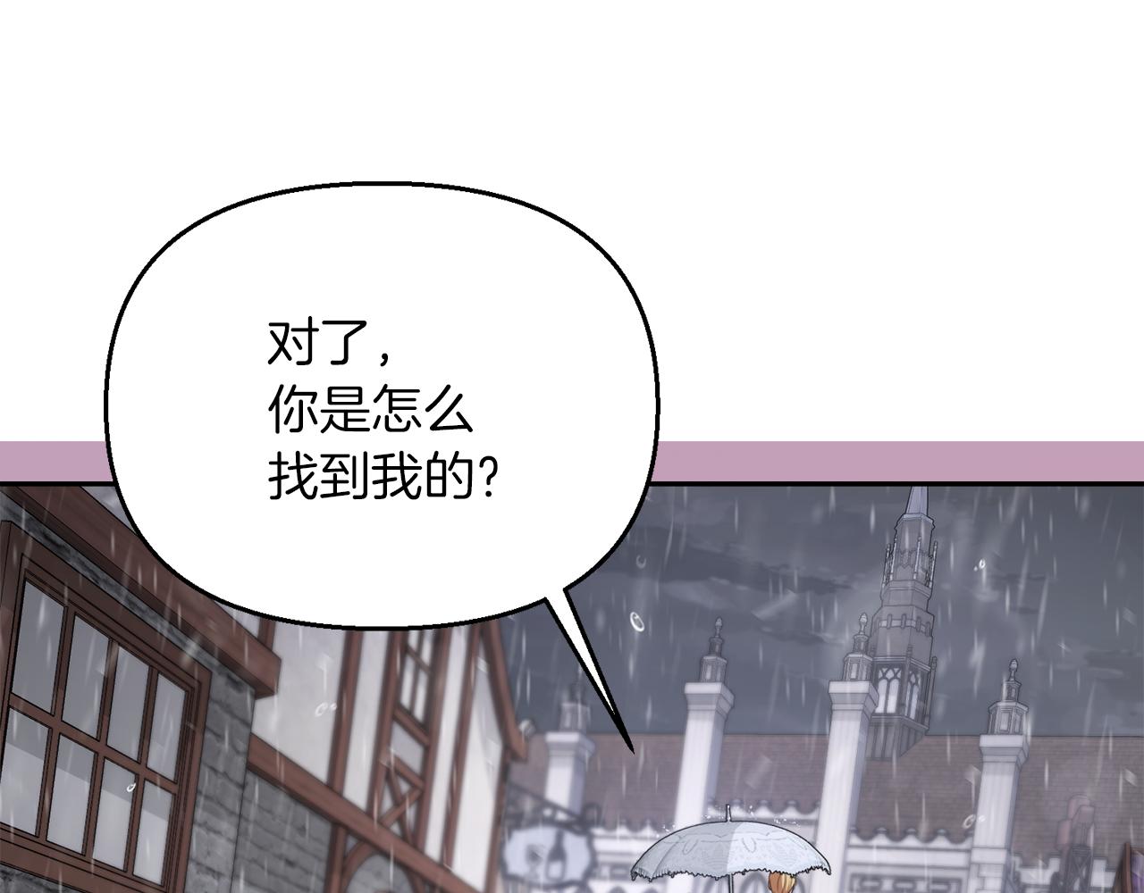 第51话 雨中真情173