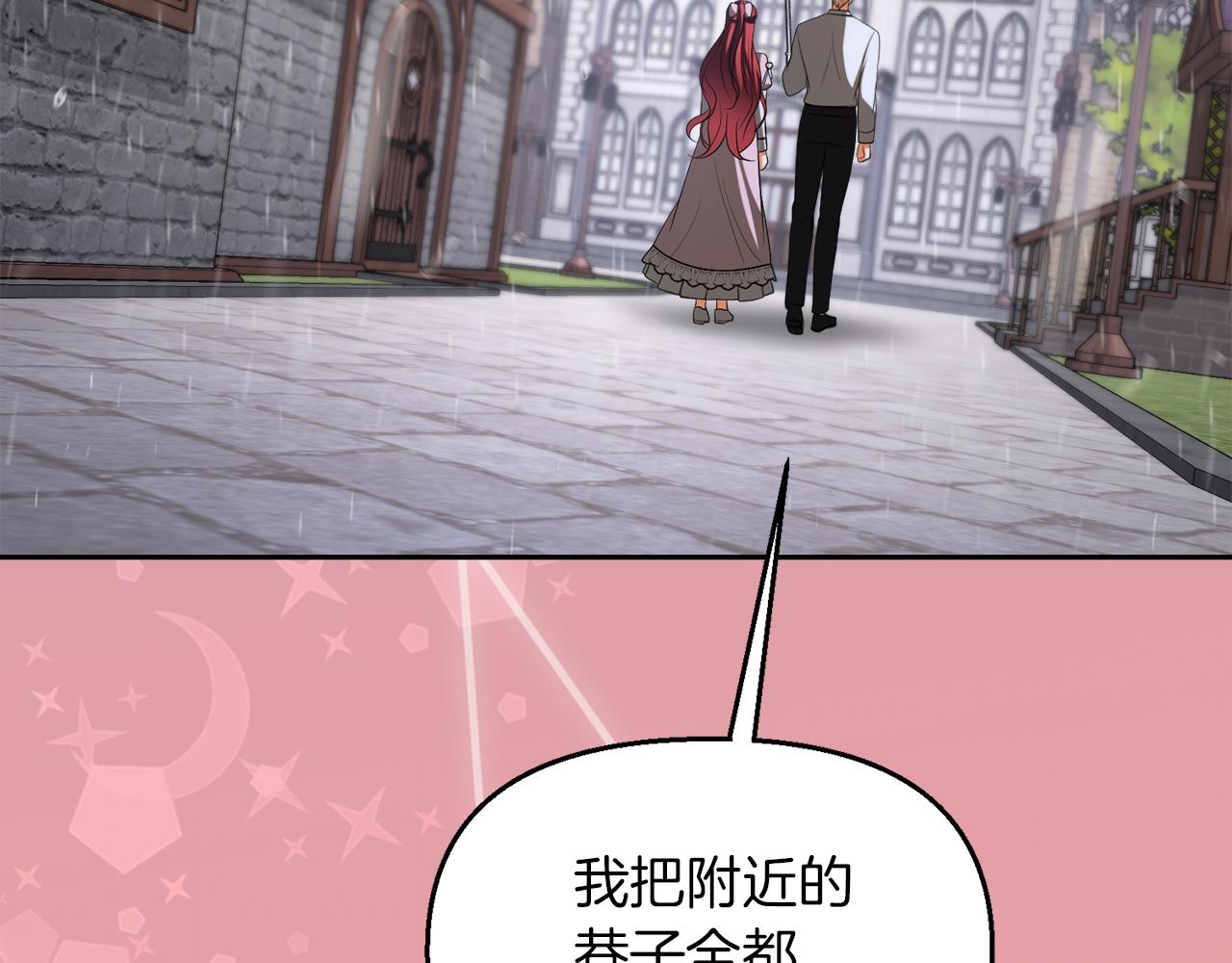 第51话 雨中真情174