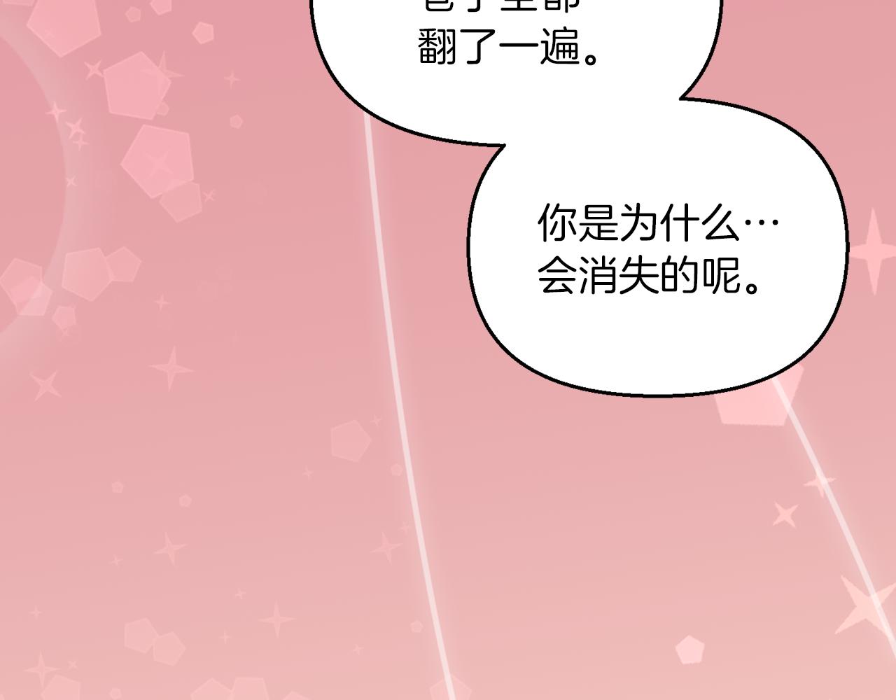 第51话 雨中真情175