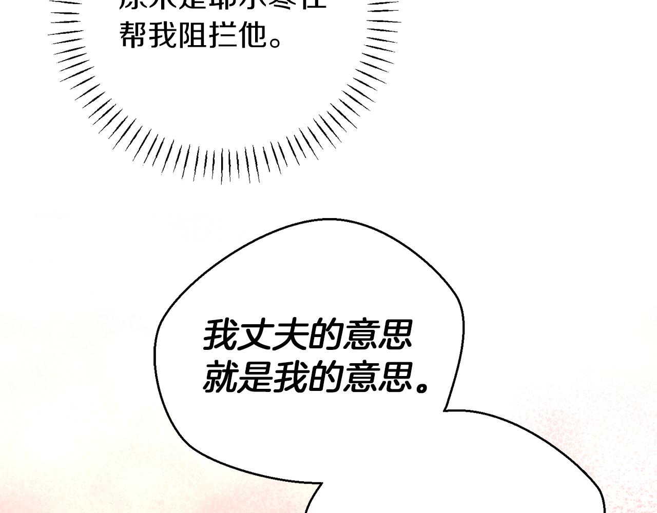 第51话 雨中真情36