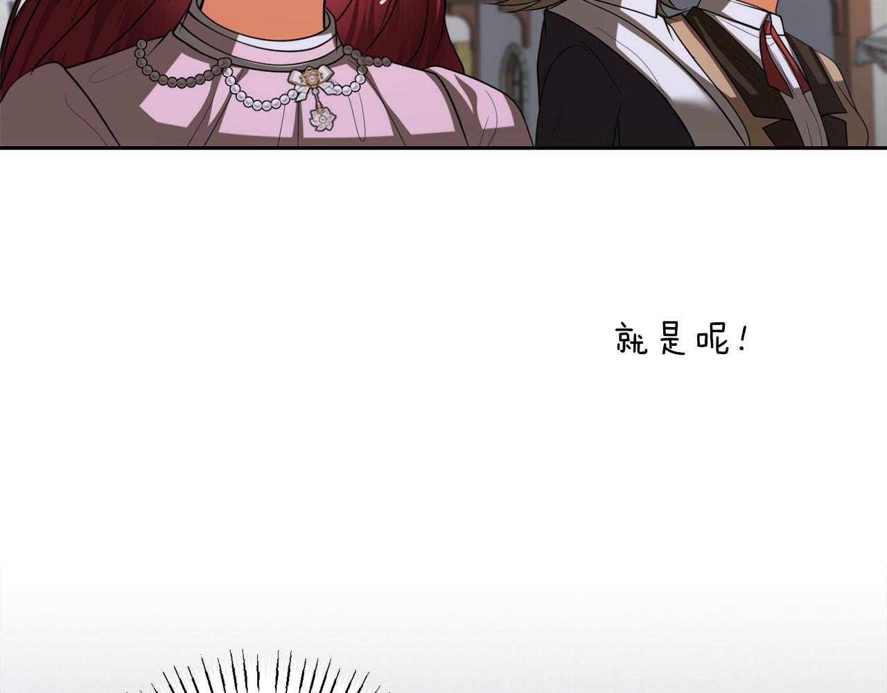 第51话 雨中真情4