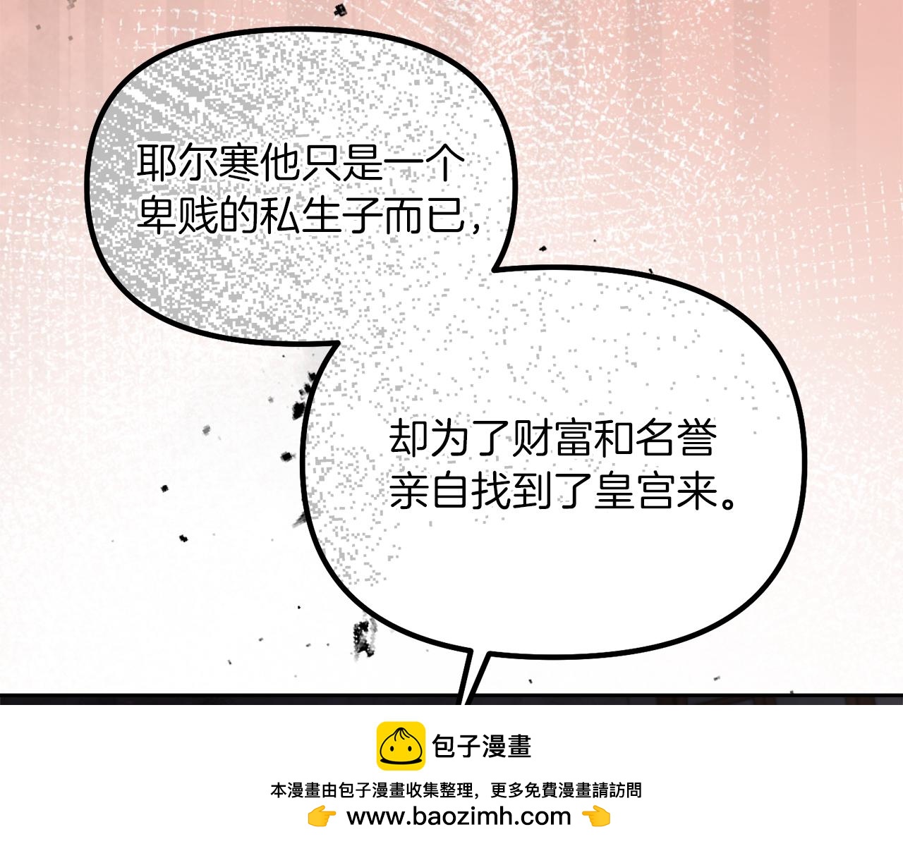 第51话 雨中真情53