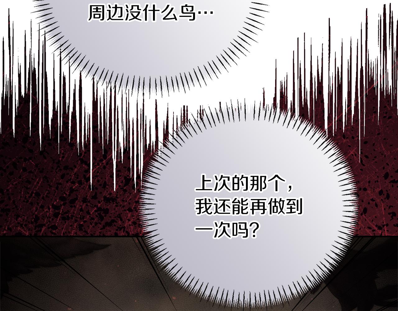 第51话 雨中真情65