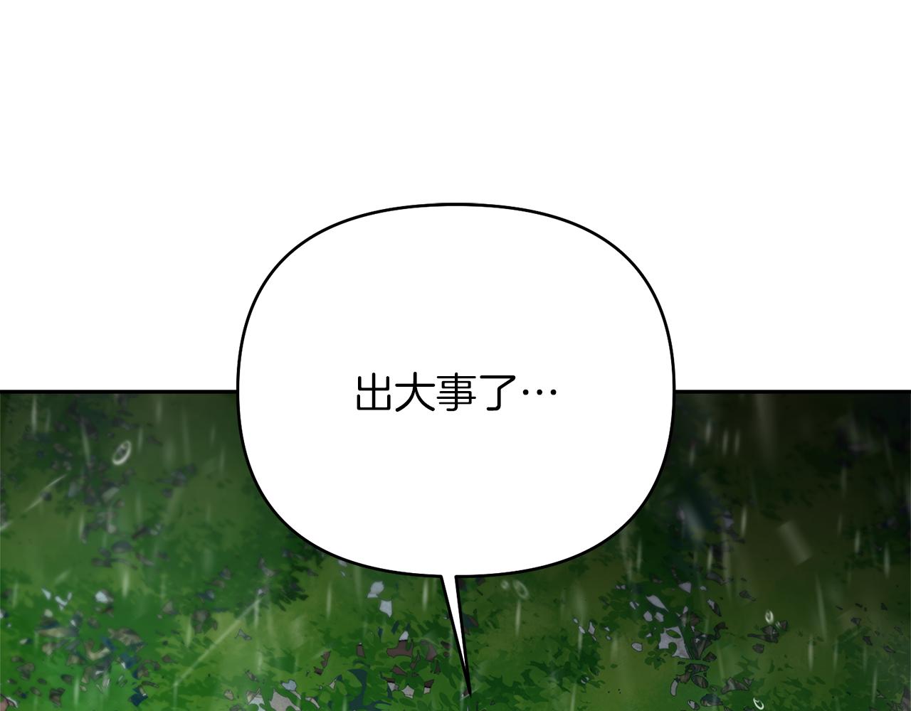 第51话 雨中真情99