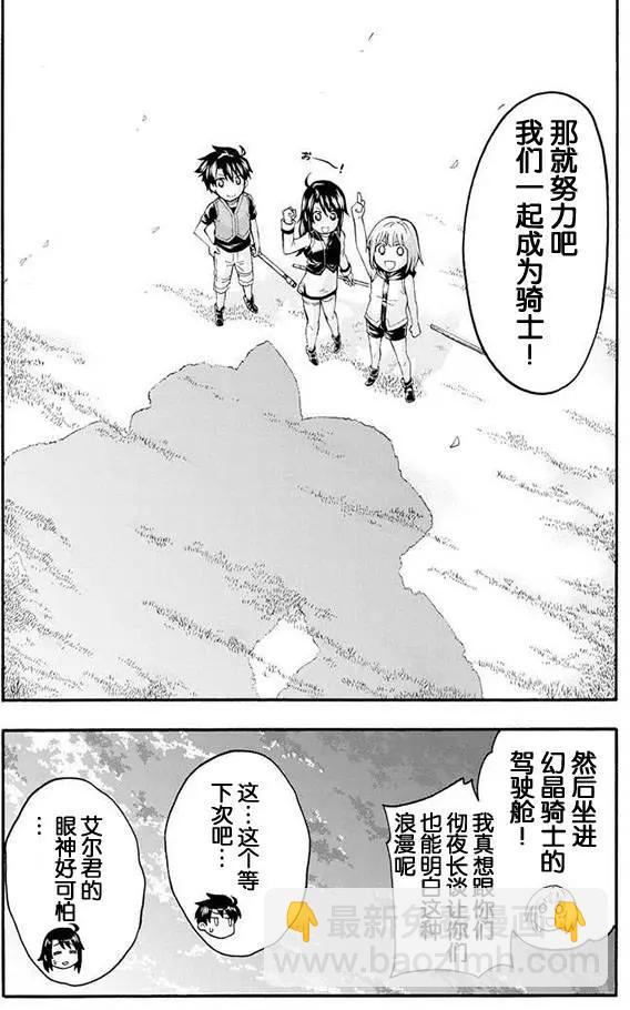 第02回29