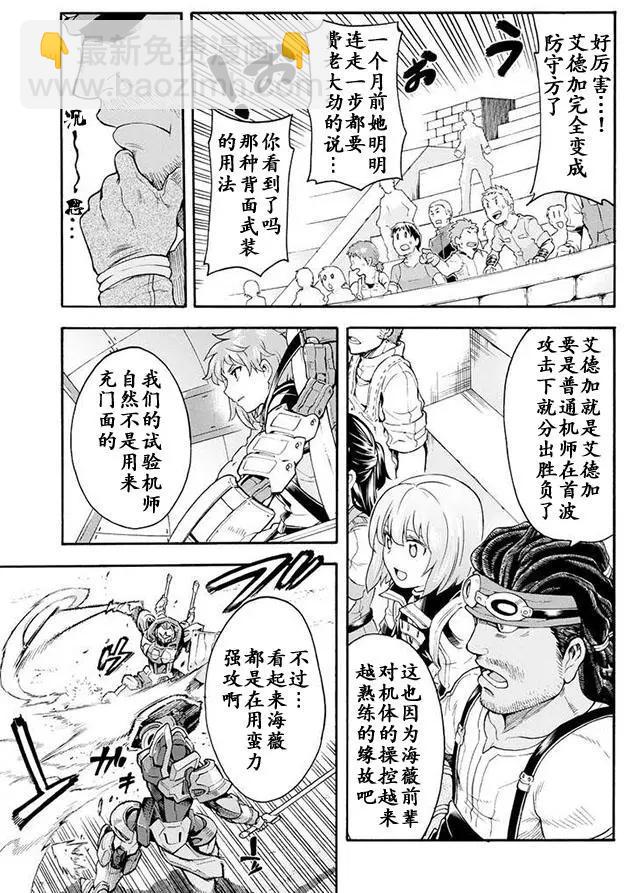 第21回10