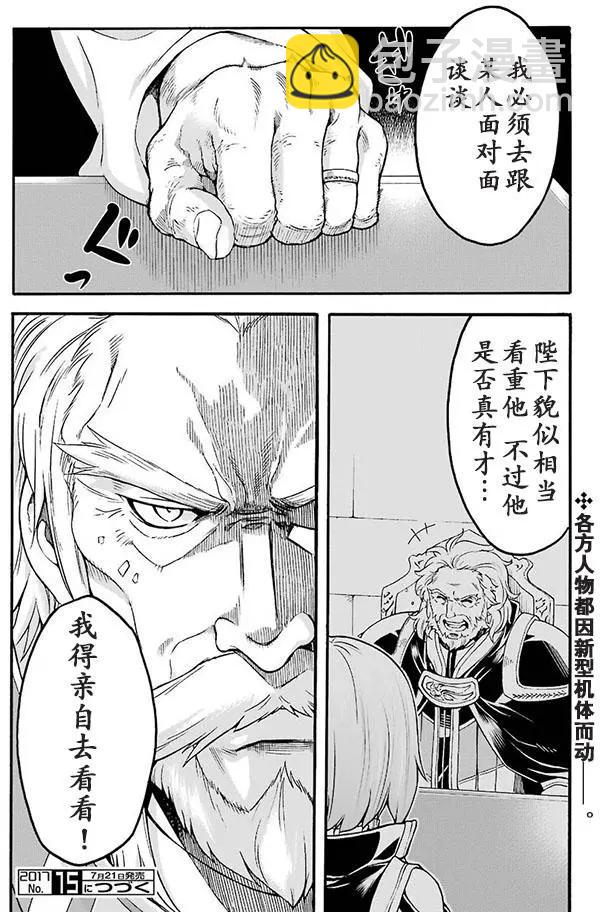 第25回17
