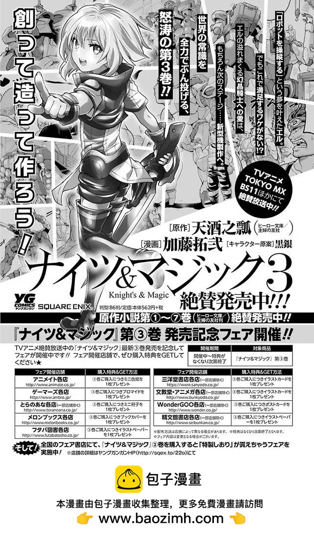 第25回18