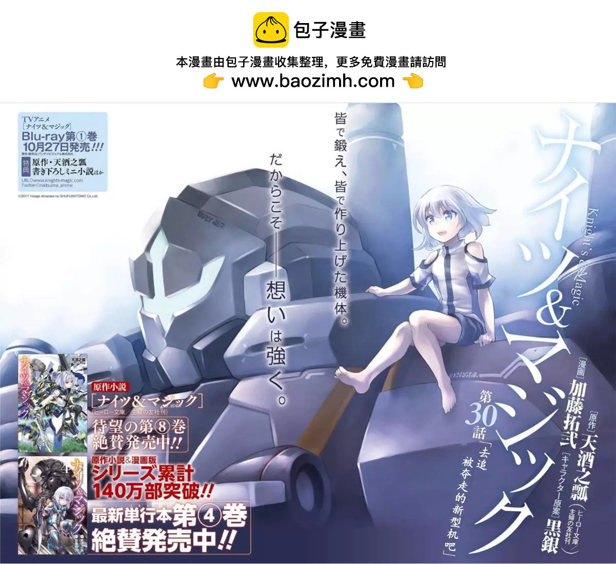 第30回1