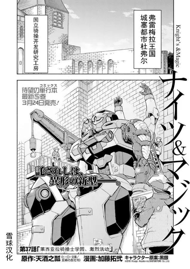 第37回3