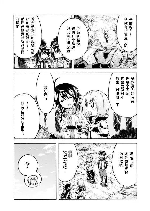 第39话15