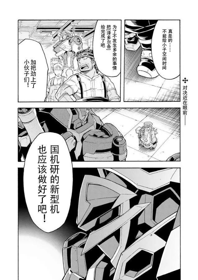 第39话18