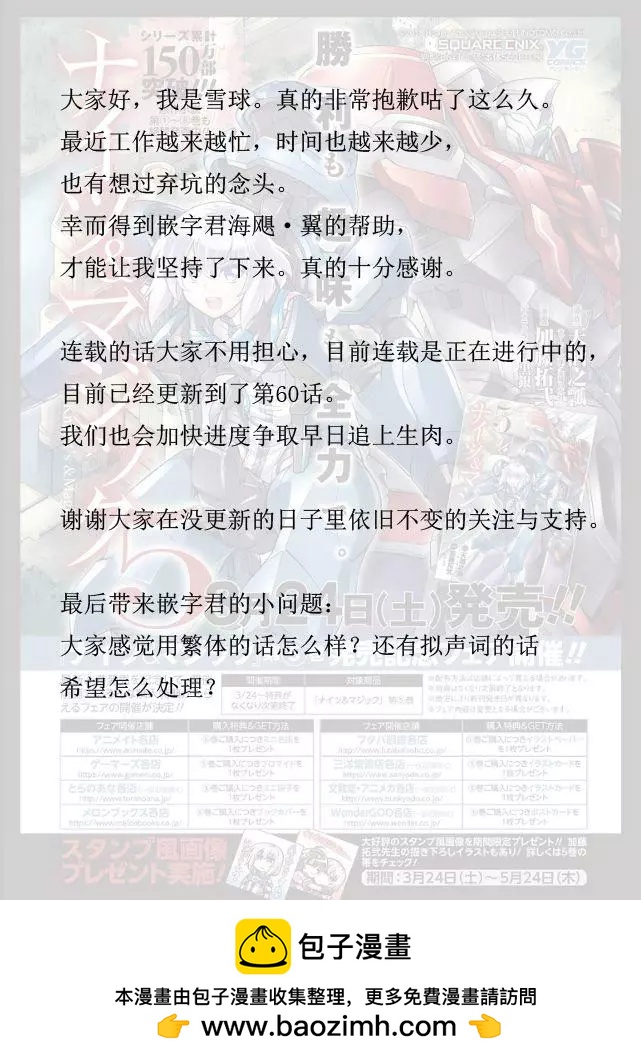 第39话20