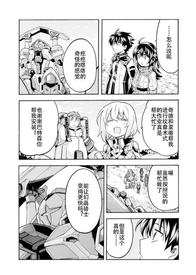 第39话3