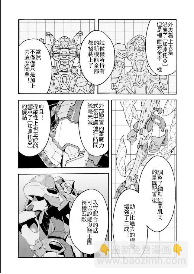 第40话10