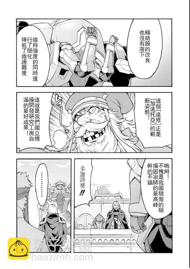 第40话11