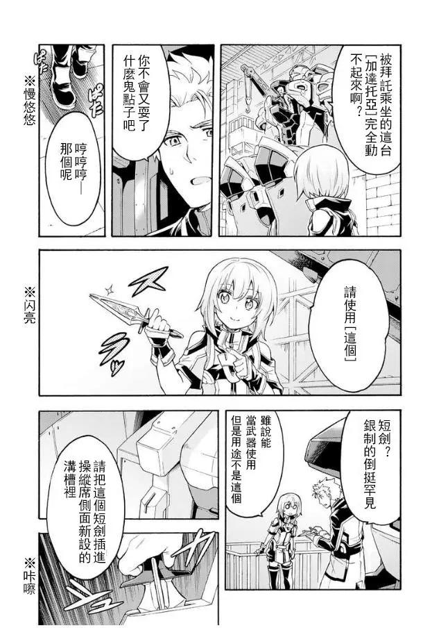 第40话3