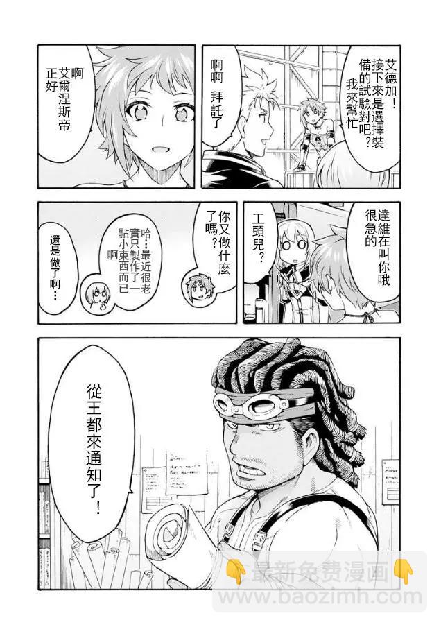 第40话5