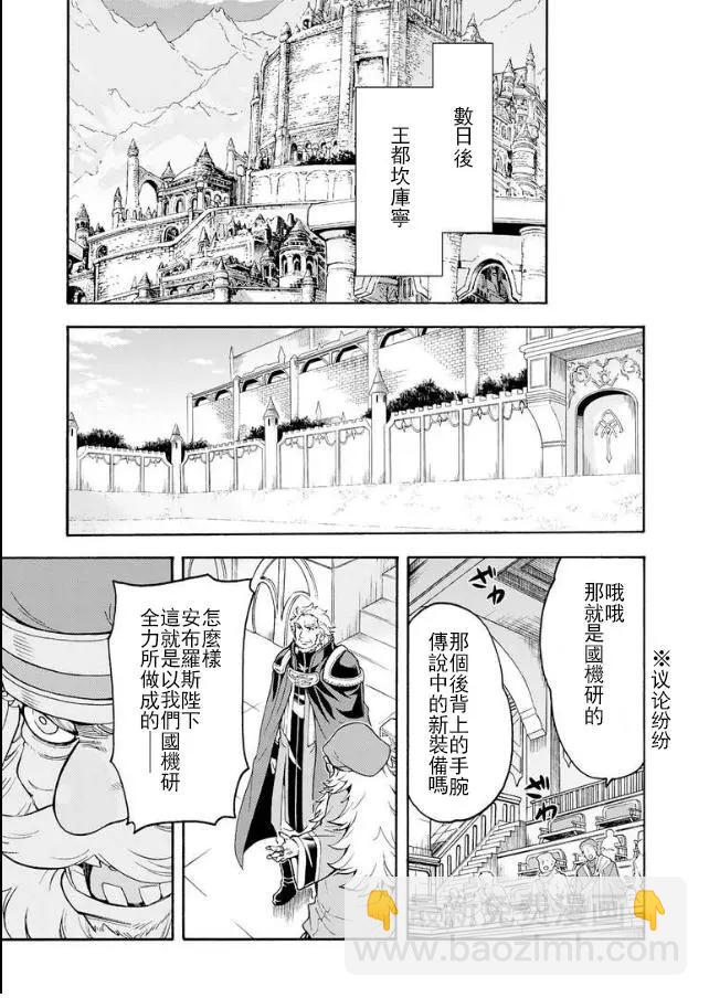 第40话8