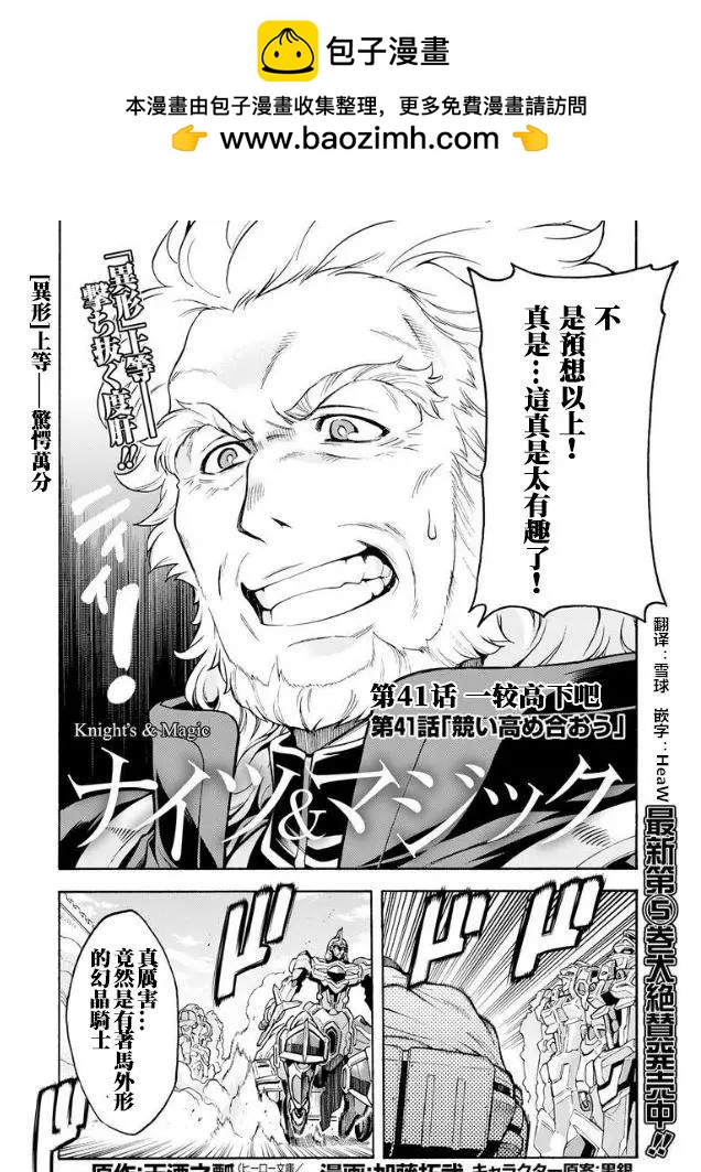 第41话1