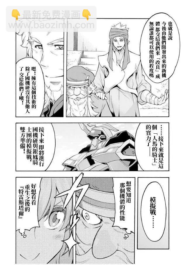 第41话11