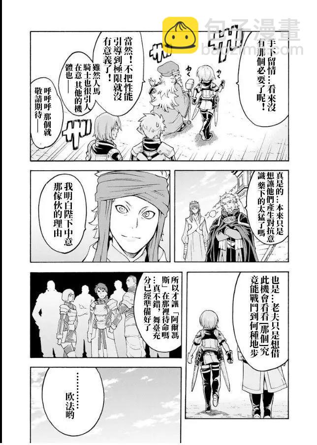 第41话12