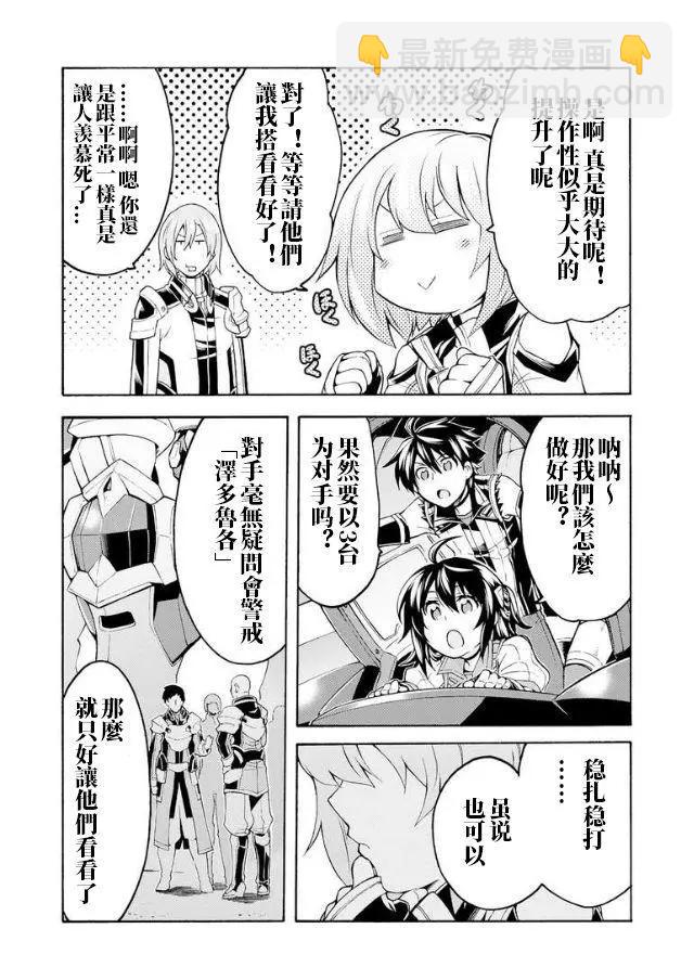 第41话16