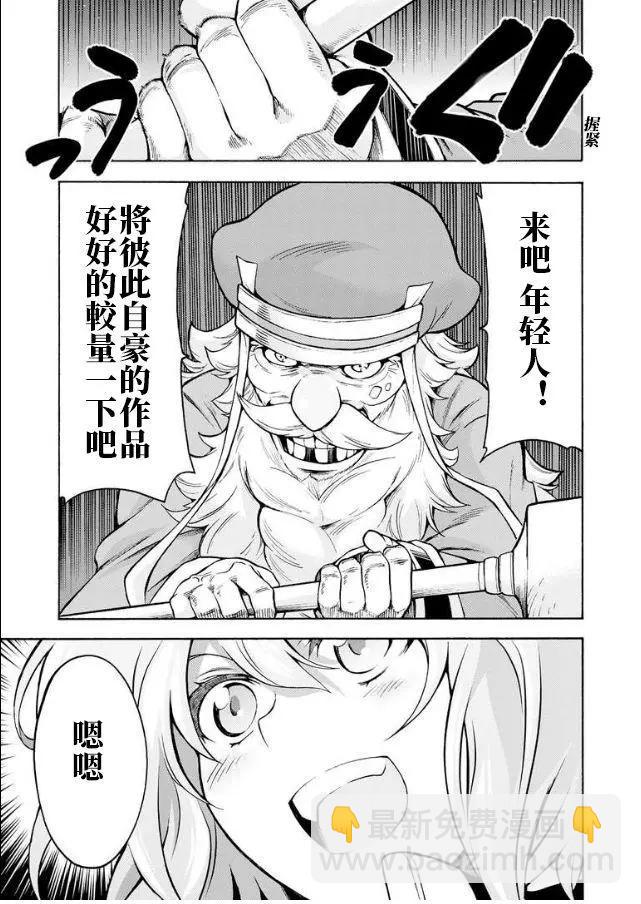 第41话18