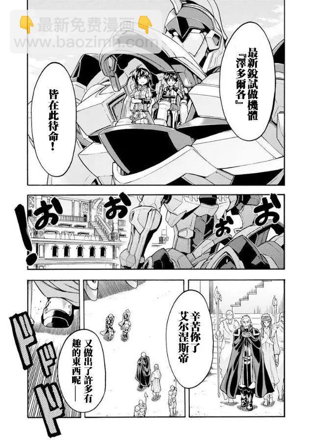 第41话6