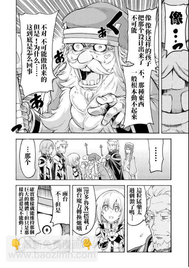 第41话7