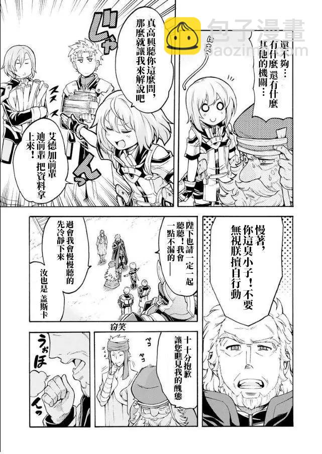 第41话8
