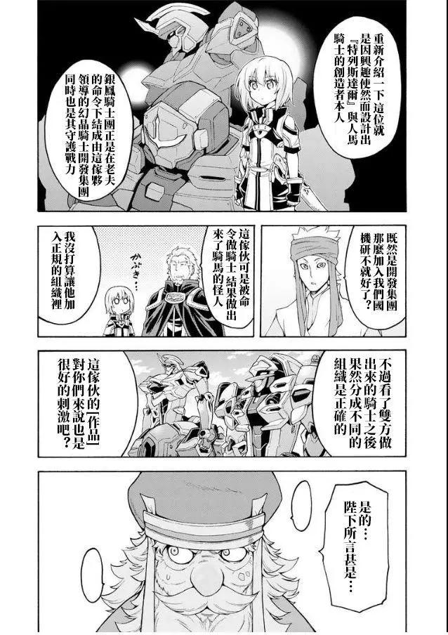 第41话9
