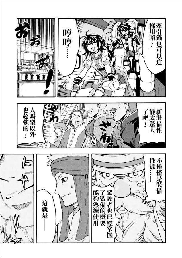 第42话17