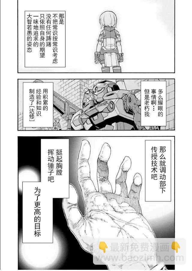 第44话14