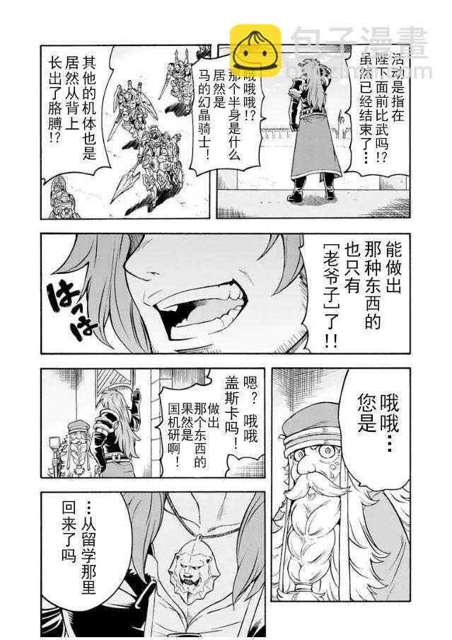 第44话16