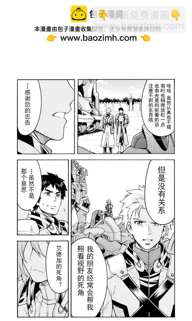 第44话3