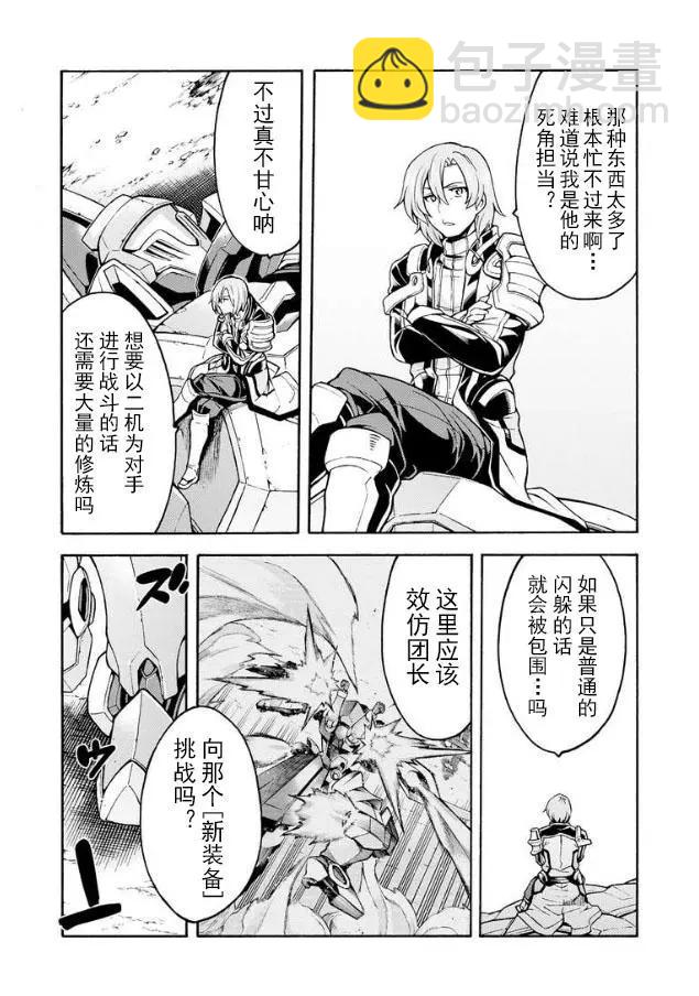 第44话4