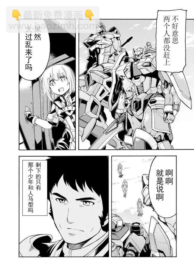 第44话5
