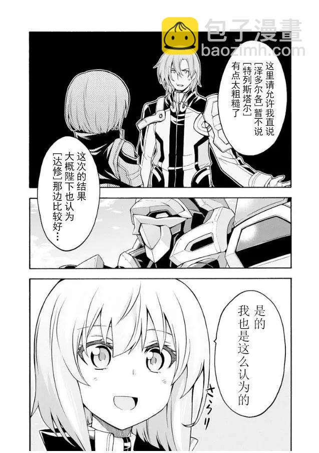 第44话8