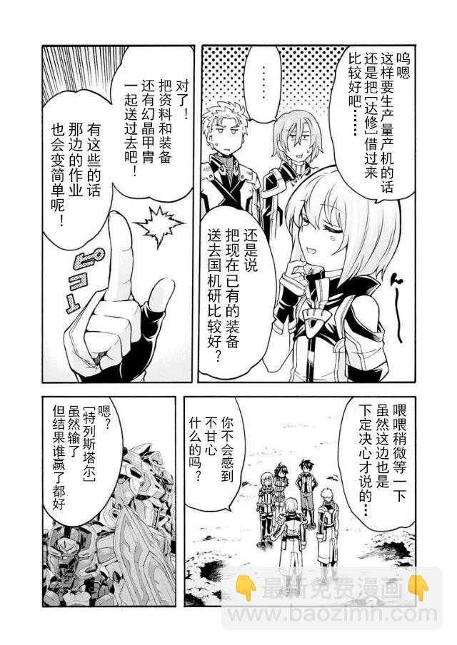 第44话9