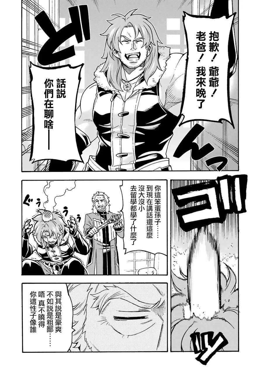 第45话11