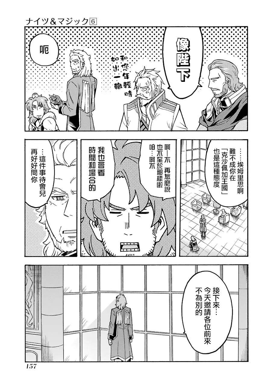 第45话12