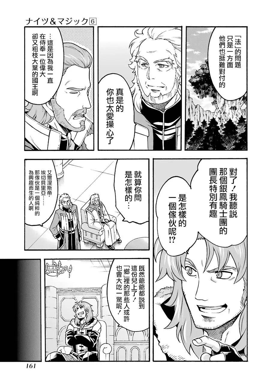 第45话16