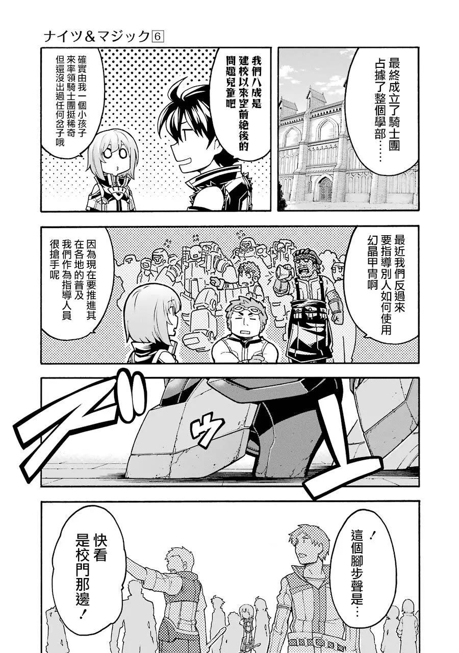 第45话2