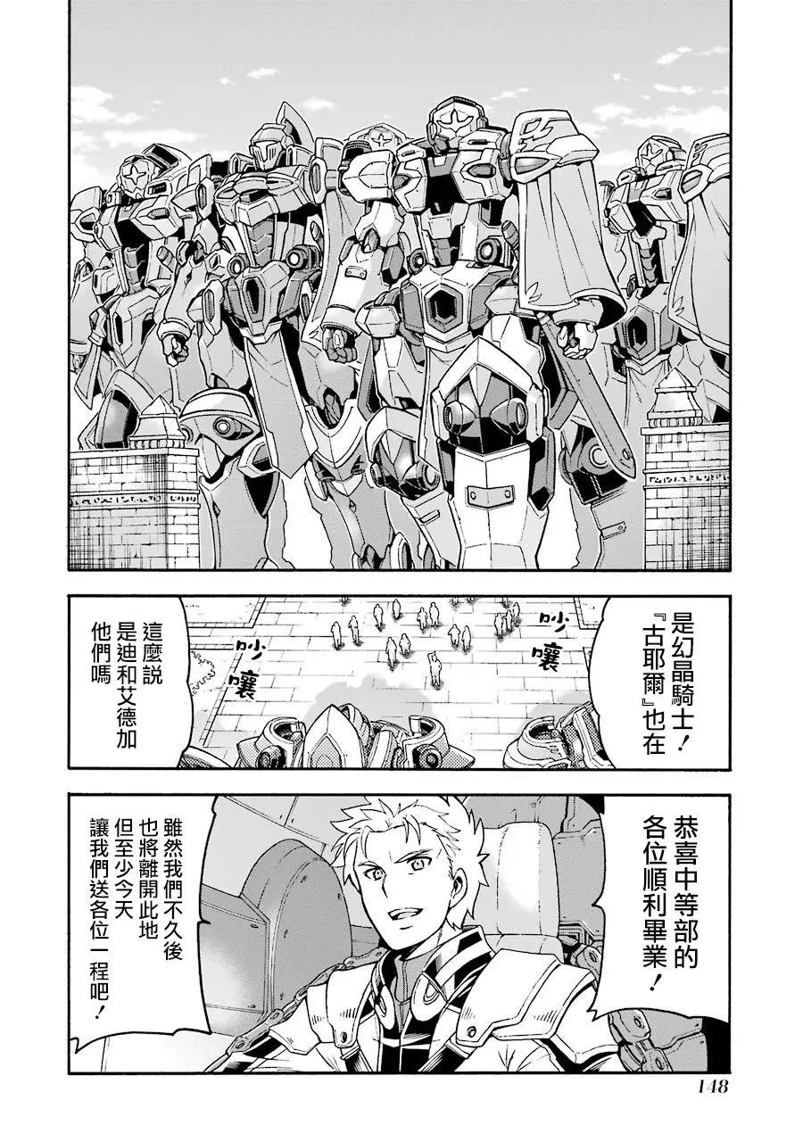 第45话3