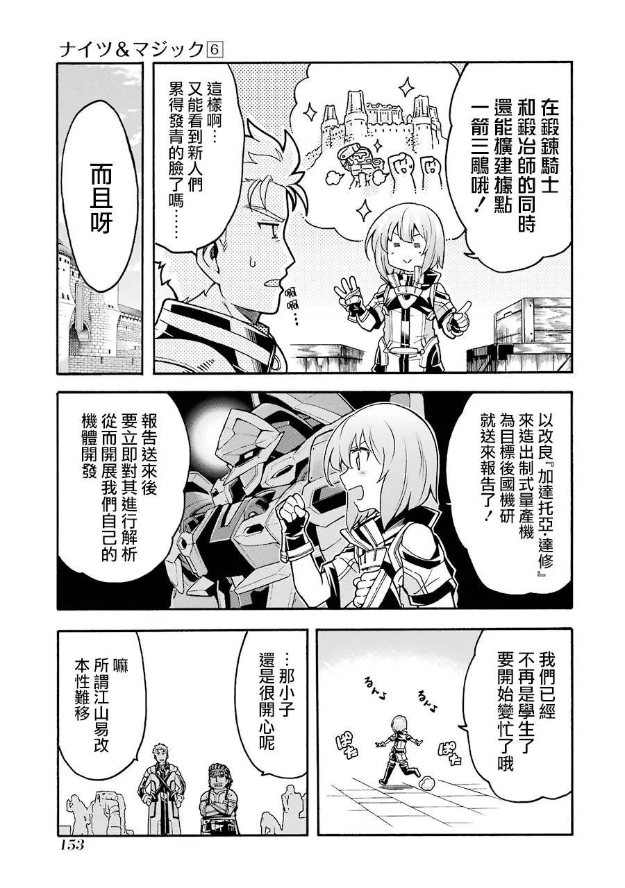 第45话8