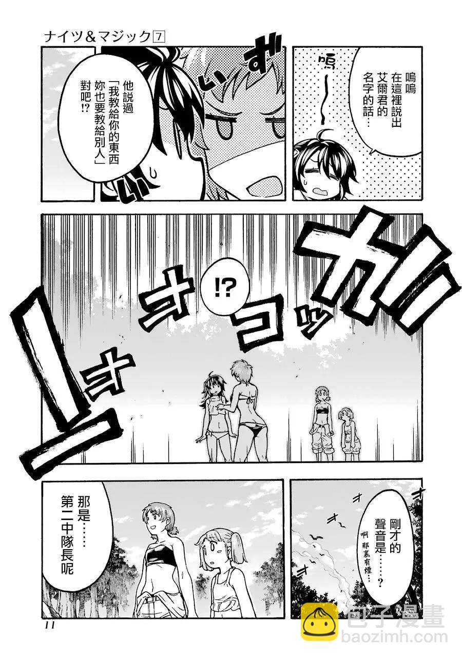 第46话11