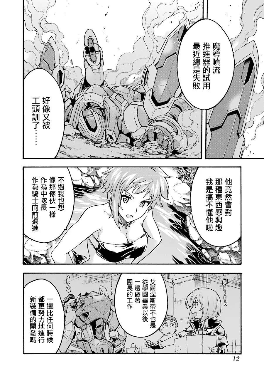 第46话12