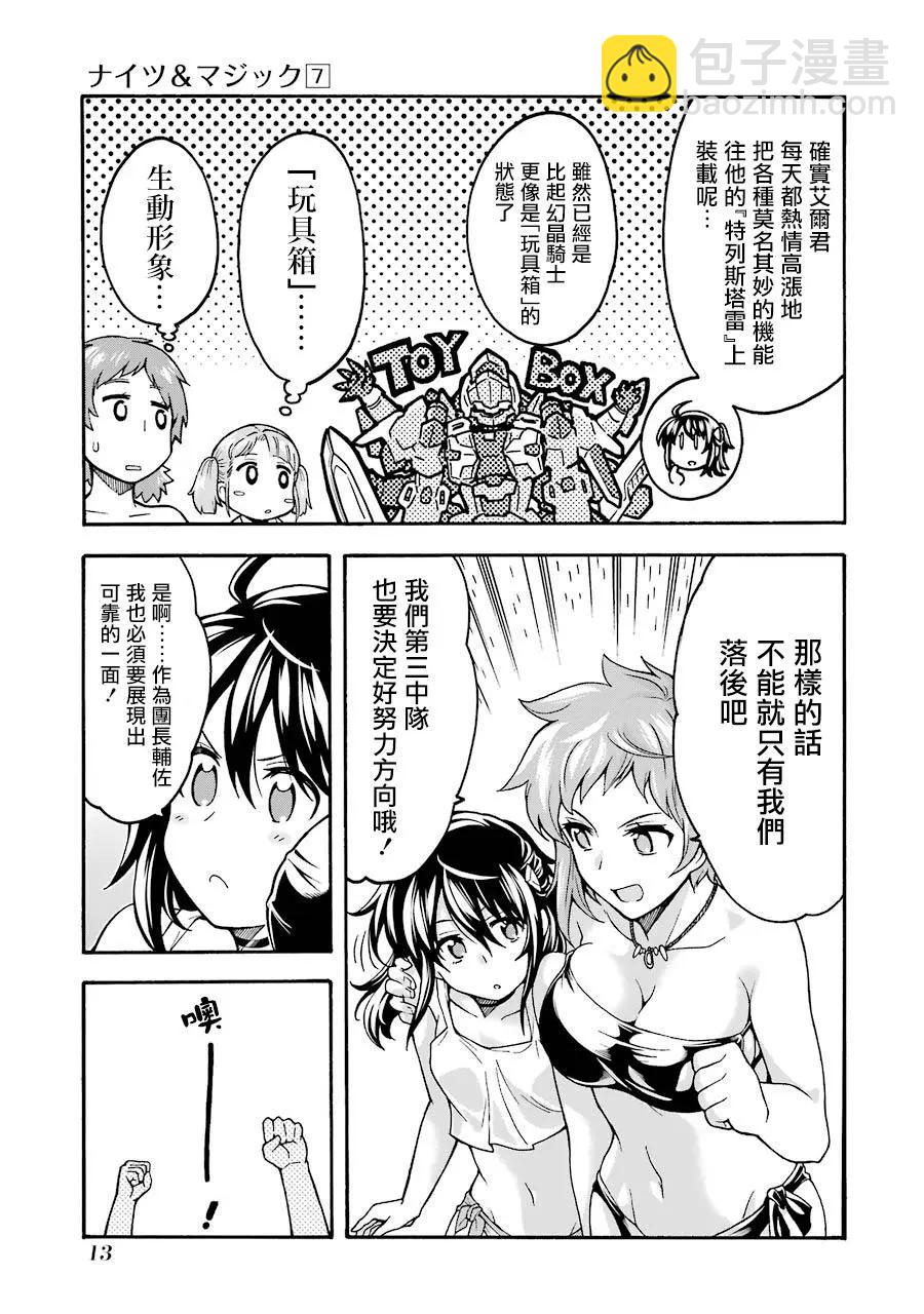 第46话13