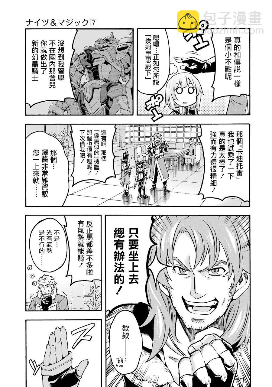 第46话17